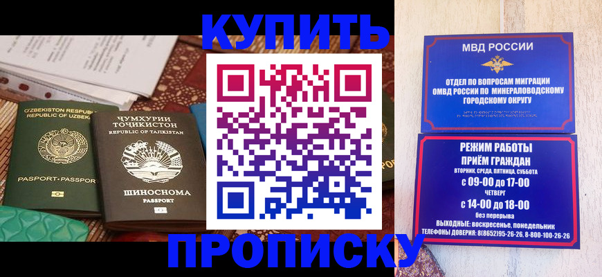 временная прописка в Симе